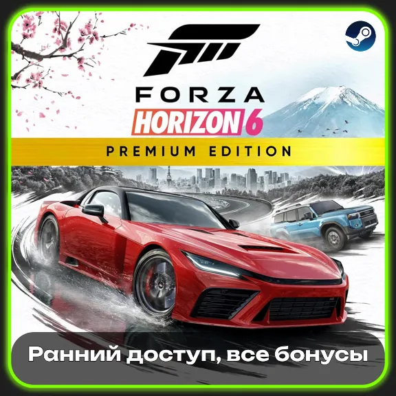 🔥🏁FORZA HORIZON 6 STEAM + FORZA HORIZON 5 PREMIUM EDITION | EARLY ACCESS
