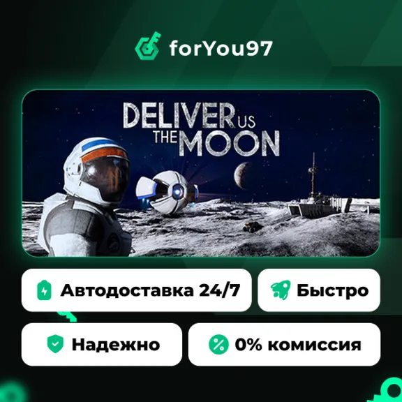 Deliver Us The Moon · Steam Gift · АВТОДОСТАВКА