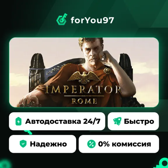 Imperator: Rome · Steam Gift · АВТОДОСТАВКА