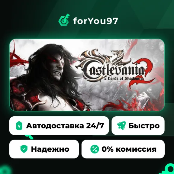 Castlevania: Lords of Shadow 2 · Steam Gift · АВТОДОСТАВКА