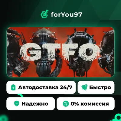 GTFO · Steam Gift · AUTO-DELIVERY