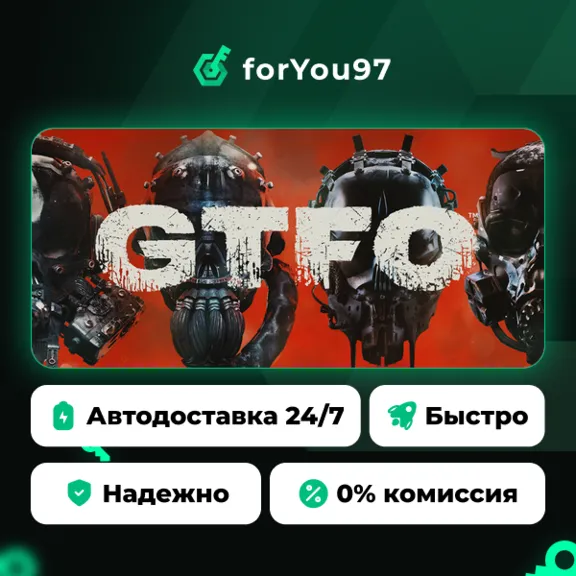 GTFO · Steam Gift · AUTO-DELIVERY