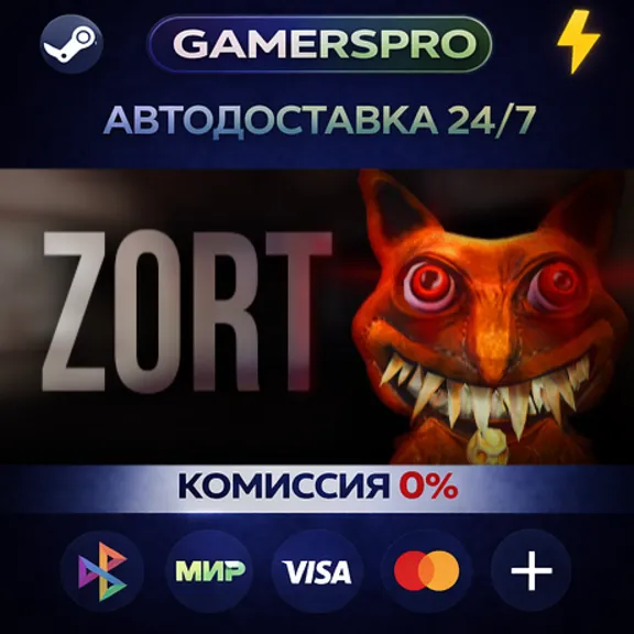 ZORT・ВЫБОР РЕГИОНА・STEAM GIFT АВТО・