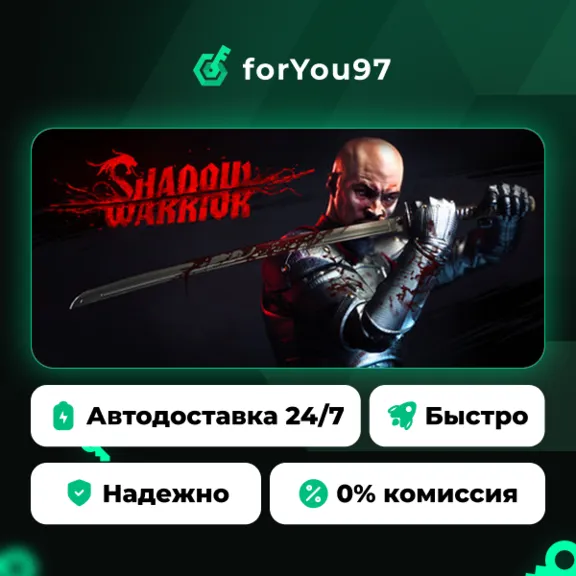 Shadow Warrior · Steam Gift · АВТОДОСТАВКА