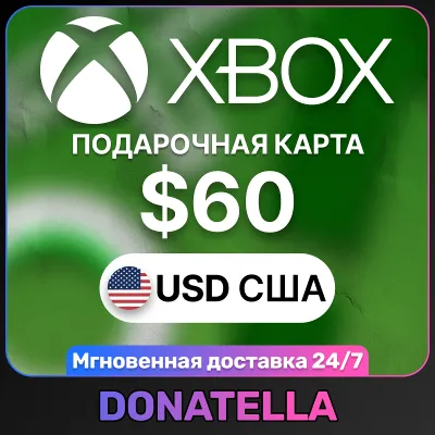 ⚡️Карта пополнения Xbox Live US 60 USD (США)⚡️