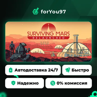 Surviving Mars: Relaunched · Steam Gift · АВТОДОСТАВКА