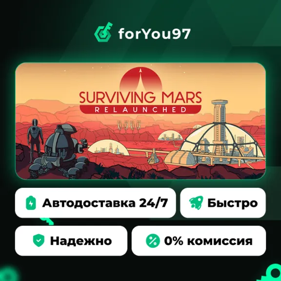 Surviving Mars: Relaunched · Steam Gift · АВТОДОСТАВКА