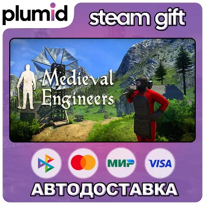 Medieval Engineers Steam Gift / Россия + МИР / АВТО