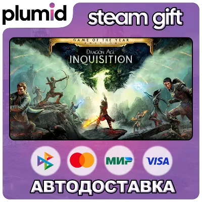 Dragon Age Inquisition – Game of the Year Edition Steam Gift / Россия + МИР / АВТО