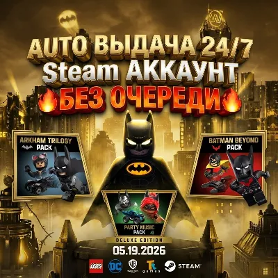 [AUTO 24/7] LEGO® Бэтмен™: Наследие Темного рыцаря - Deluxe-издание Steam АККАУНТ
