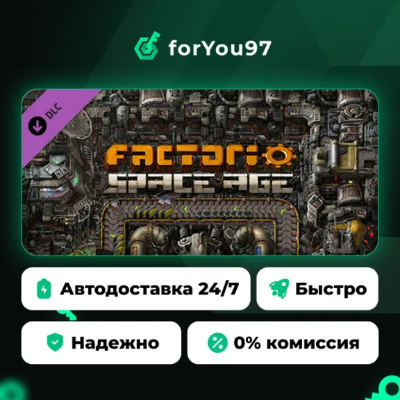 Factorio: Space Age · Steam Gift · АВТОДОСТАВКА