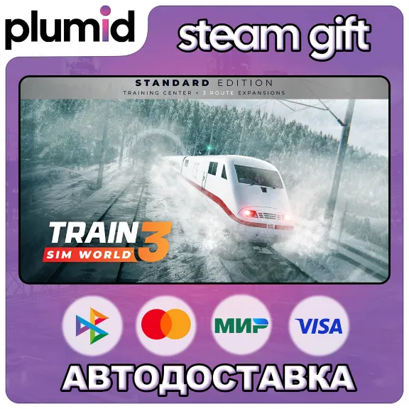 Train Sim World 3 : Standard Edition Steam Gift / Russia + WORLD / AUTO