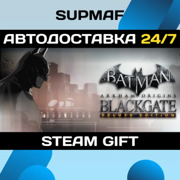 Batman: Arkham Origins Blackgate - Deluxe Edition・STEAM GIFT・RU