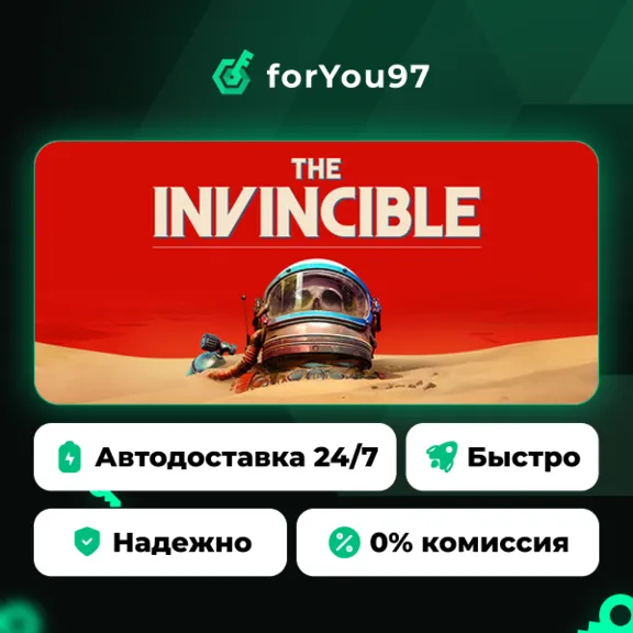 The Invincible · Steam Gift · АВТОДОСТАВКА