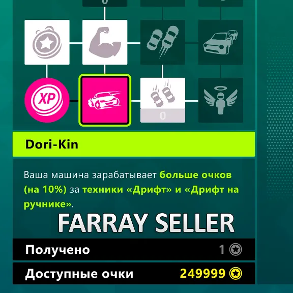 FH6 • SKILL POINTS CAR MASTERY POINTS • FORZA HORIZON 6