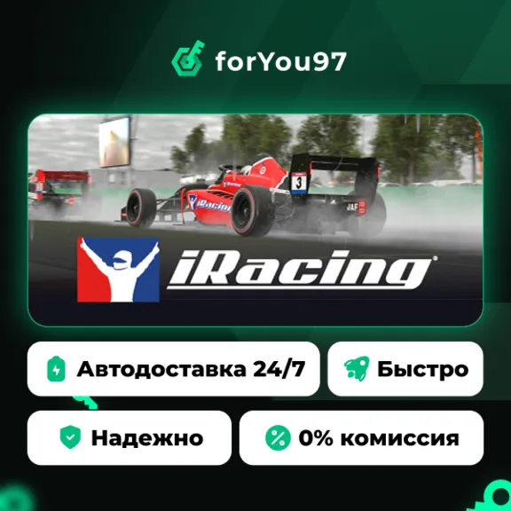 iRacing · Steam Gift · АВТОДОСТАВКА