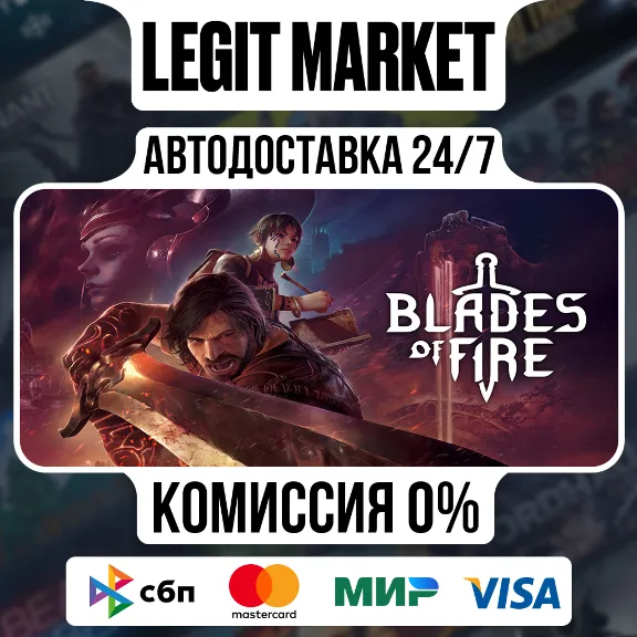 Blades of Fire / Steam AUTO / RU + WORLD