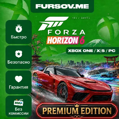 🟢FORZA HORIZON 6 PREMIUM EDITION | XBOX SERIES X|S + ПК | КЛЮЧ ГЛОБАЛ + РФ