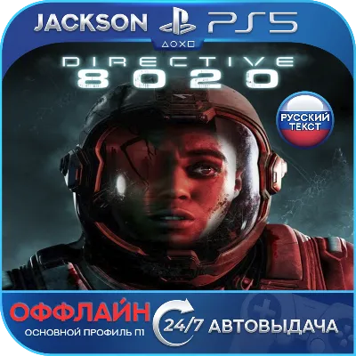 Directive 8020 (PS5) RUS | ОФФЛАЙН⭕️