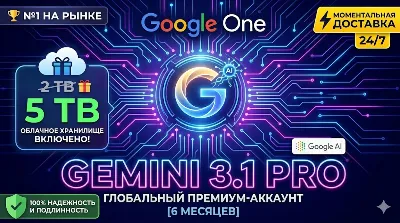 🔥 #1 ON THE MARKET | Google AI Pro [6 Months] | Gemini 3.1, Veo, 5 TB | ⚡️ Instant