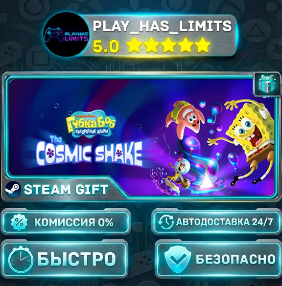 🎁SpongeBob SquarePants: The Cosmic Shake *RU/BY/UA/СНГ Steam Auto