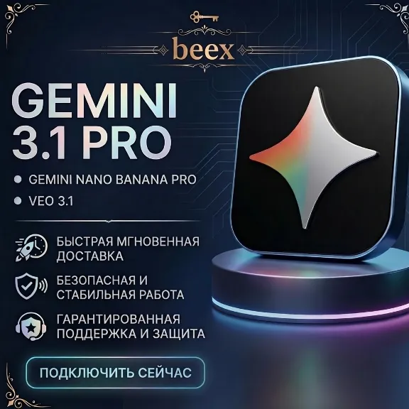 GEMINI AI PRO 3-6 МЕСЯЦЕВ | VEO 3 | 5 ТБ