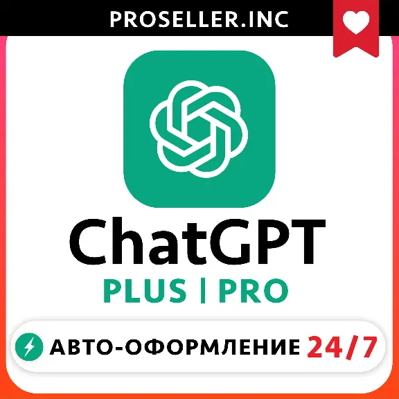 [AUTO 24/7] ChatGPT 5.5 PLUS 1M | SORA | PRO | CODEX | SUBSCRIPTION 🚀