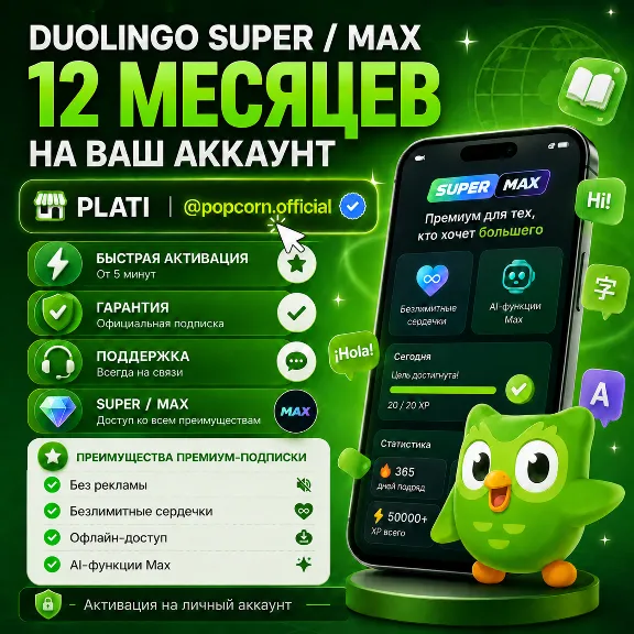 Duolingo Super 1 Year To Your Account | Warranty -  popcorn.official