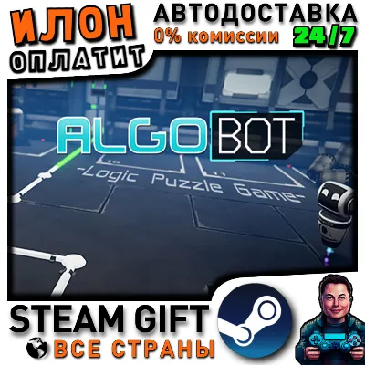 Algo Bot · Steam РОССИЯ и ВСЕ СТРАНЫ