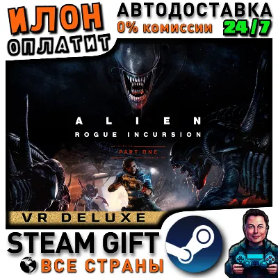 Alien: Rogue Incursion VR Deluxe · Steam ALL COUNTRIES
