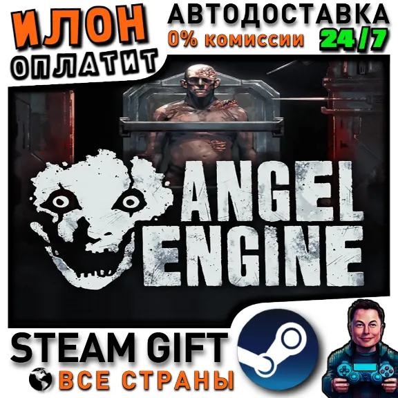 Angel Engine · Steam ALL COUNTRIES
