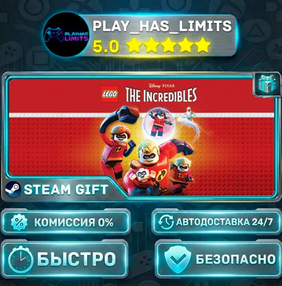 🎁LEGO The Incredibles *RU/BY/UA/CIS Steam Auto