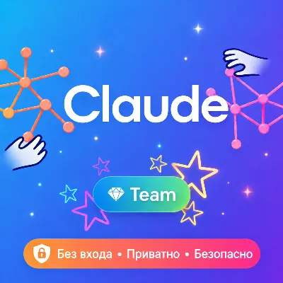 Claude Opus 4.7 Team Standard/Premium | ПОЛНАЯ ГАРАНТИЯ + БЕЗ ВХОДА