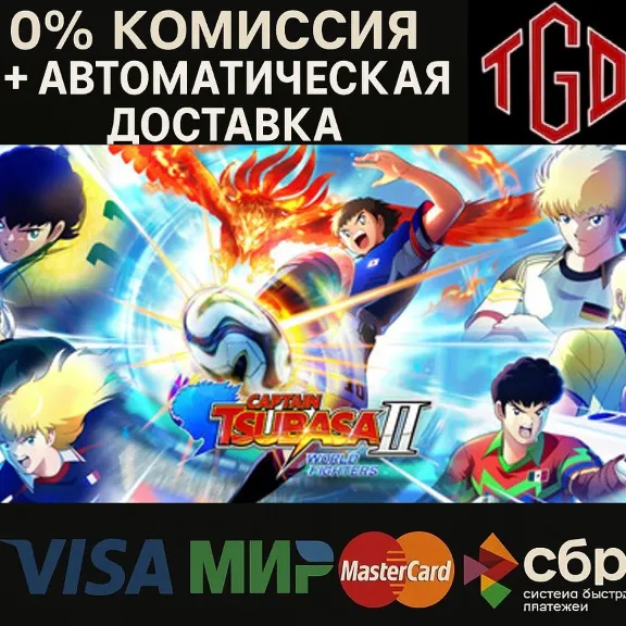 🔥 CAPTAIN TSUBASA 2: WORLD FIGHTERS | Steam Россия+KZ+UA+CIS+AR+TR+CN 🔥