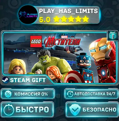 🎁LEGO Marvel&acute;s Avengers *RU/BY/UA/CIS Steam Auto
