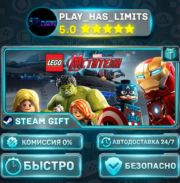 🎁LEGO Marvel&acute;s Avengers *RU/BY/UA/CIS Steam Auto