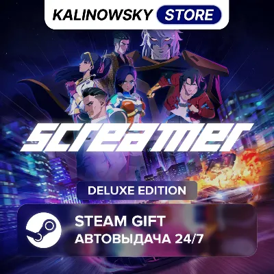 🚀SCREAMER · DELUXE · ВЕСЬ МИР