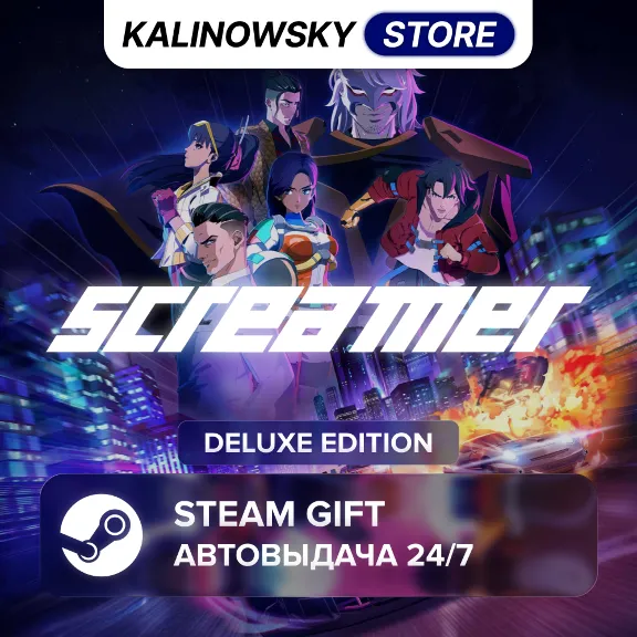 🚀SCREAMER · DELUXE · ВЕСЬ МИР