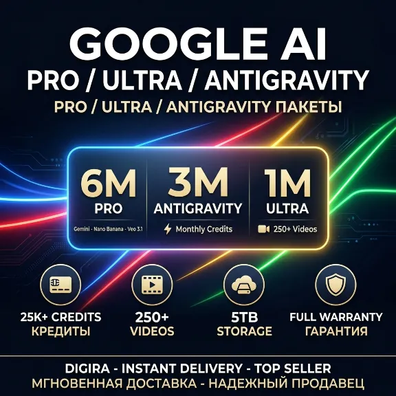 Google AI Pro & Ultra | 6М Pro + Ultra Antigravity | 1- 25K Кред. Veo 3.1