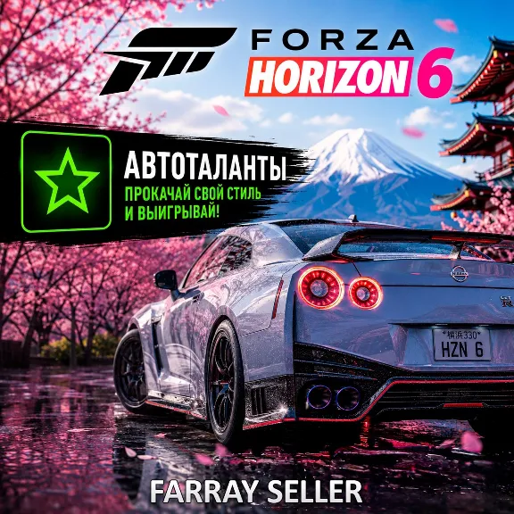 FH6 • SKILL POINTS CAR MASTERY POINTS • FORZA HORIZON 6