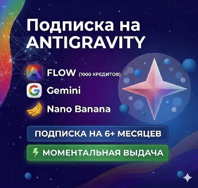 ANTIGRAVITY | Google Ai Pro | Gemini | Personal account | 6 months+  | FLOW | VEO 3