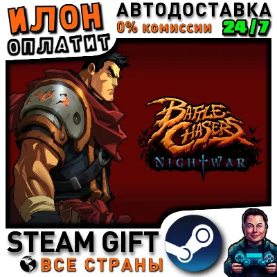 Battle Chasers: Nightwar · Steam ALL COUNTRIES