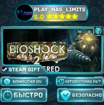 🎁BioShock 2 Remastered *RU/BY/UA/СНГ Steam Auto