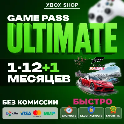 XBOX GAME PASS ULTIMATE|PREMIUM|PC 1/2/3/4/5/6/7/8/9/11/12 МЕСЯЦЕВ
