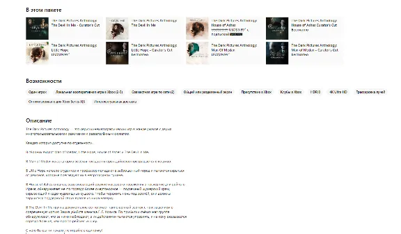 Directive 8020 + Quarry + Dark Pictures ! 10 GAMES ! XBOX ACCOUNT RENT
