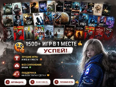 1500 ИГР НА ОДНОМ АККАУНТЕ Subnautica 2 • PRAGMATA • Crimson Desert + REQUIEM +