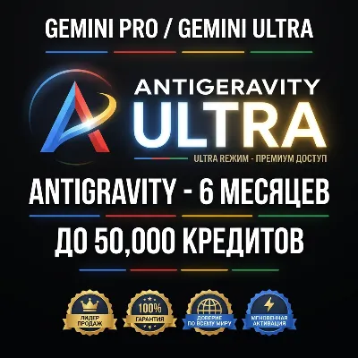 Google AI Pro & Ultra | 6М Pro + Ultra Antigravity | 5K- 50K Кред. Veo 3.1