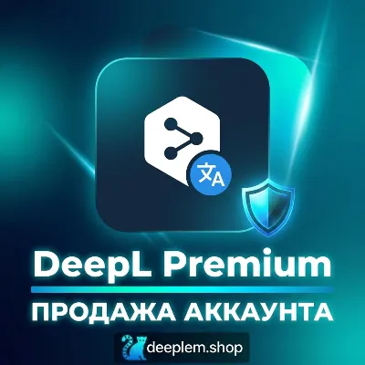 DeepL PRO Advanced 🌐 API Developer | Личный аккаунт 30д.