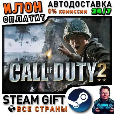 Call of Duty 2 · Steam ALL COUNTRIES