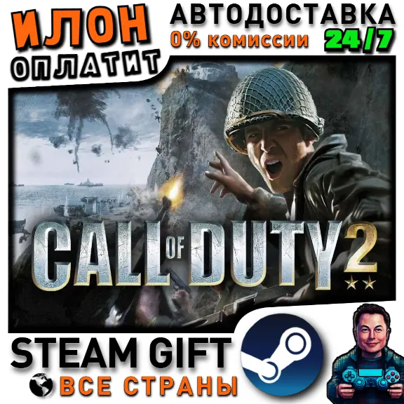 Call of Duty 2 · Steam ALL COUNTRIES